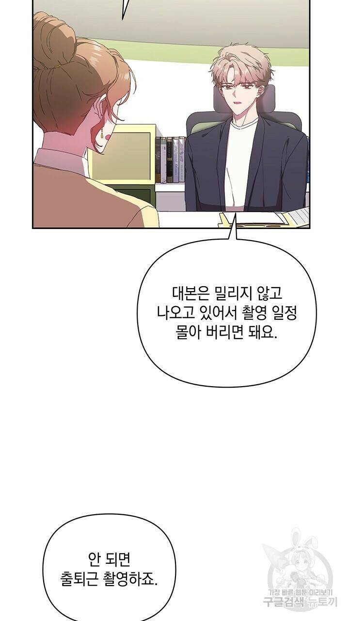 사랑이라서 14화 28