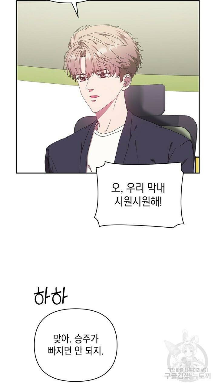 사랑이라서 14화 29
