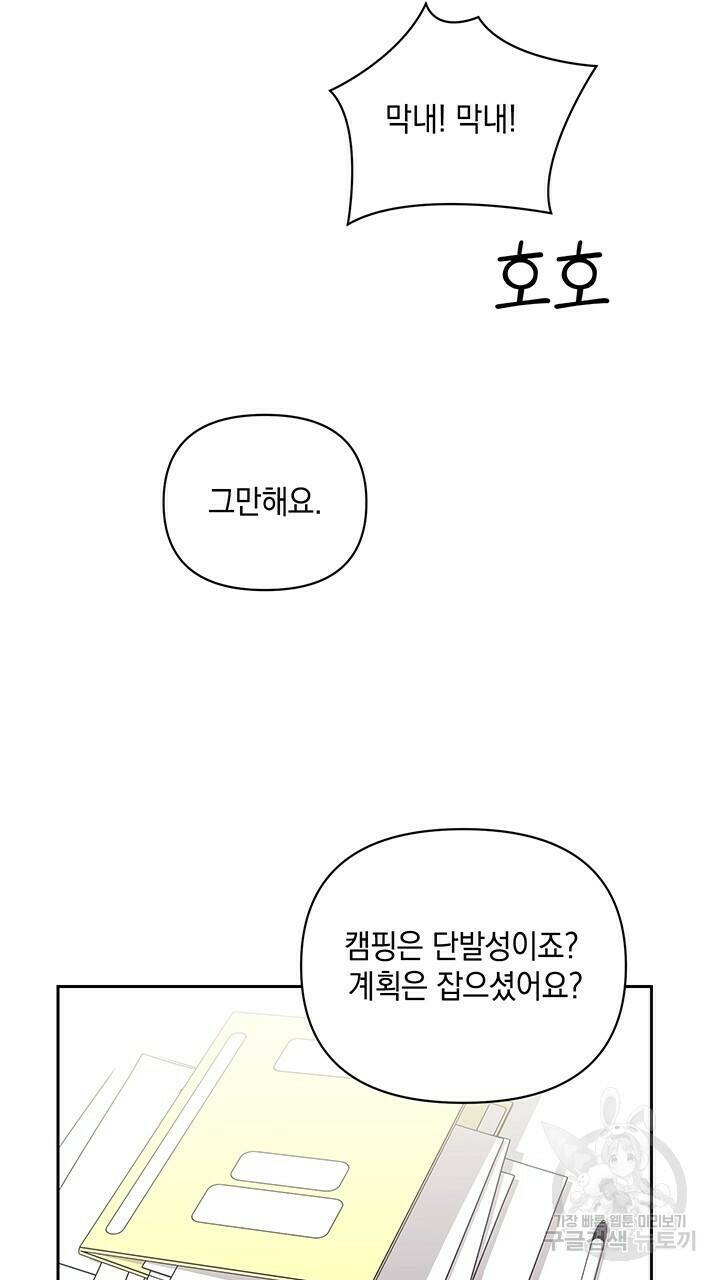 사랑이라서 14화 30