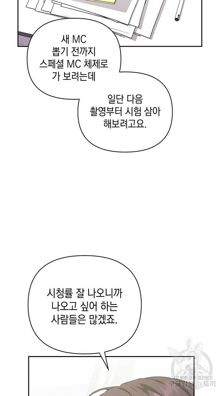 사랑이라서 14화 31