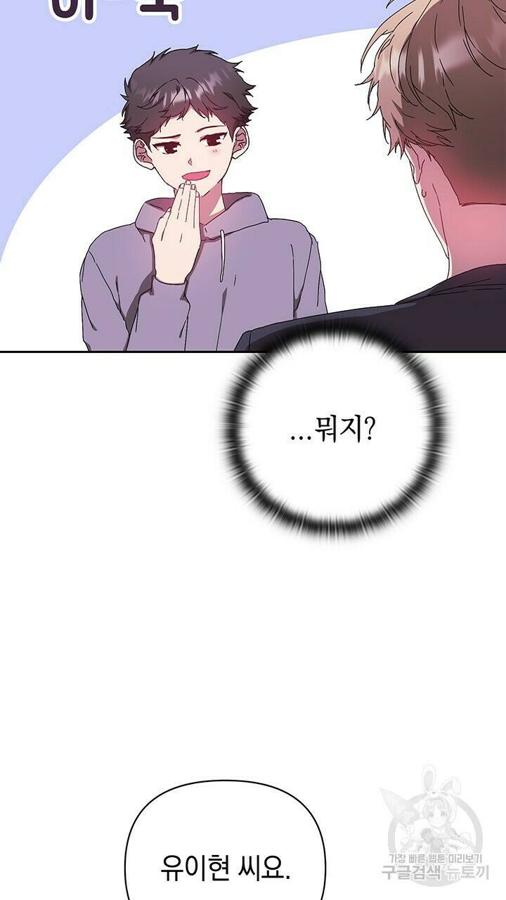 사랑이라서 14화 33