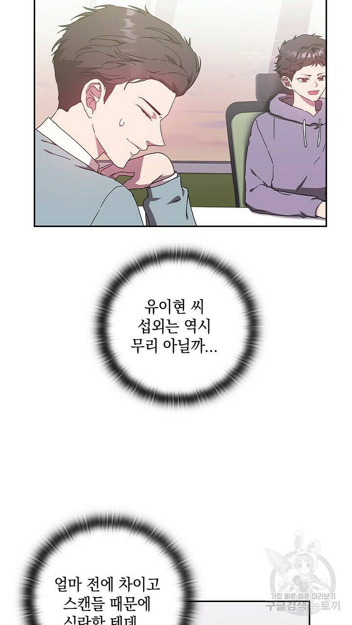 사랑이라서 14화 35