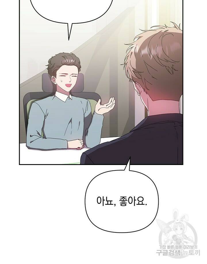 사랑이라서 14화 37