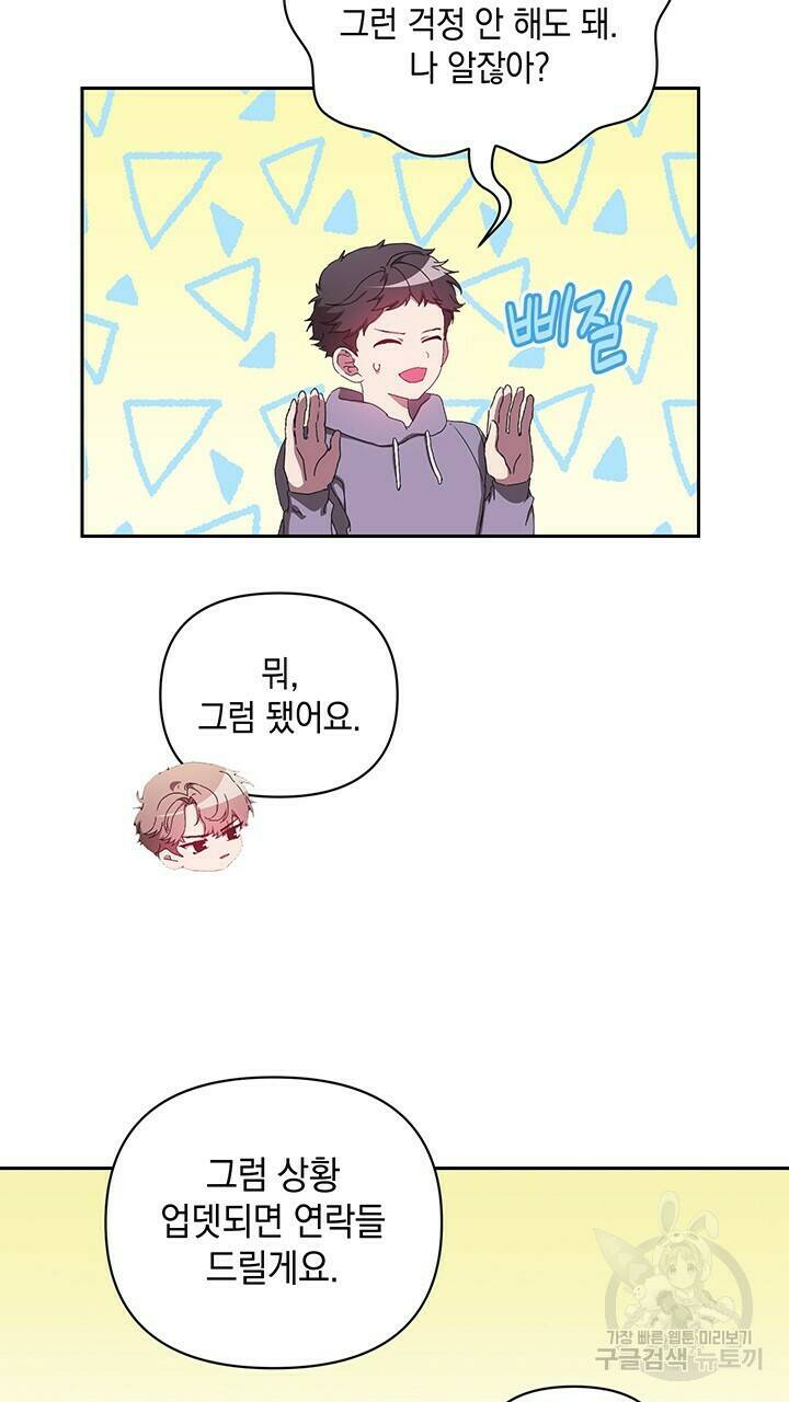 사랑이라서 14화 39