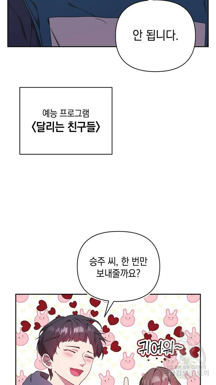 사랑이라서 14화 43