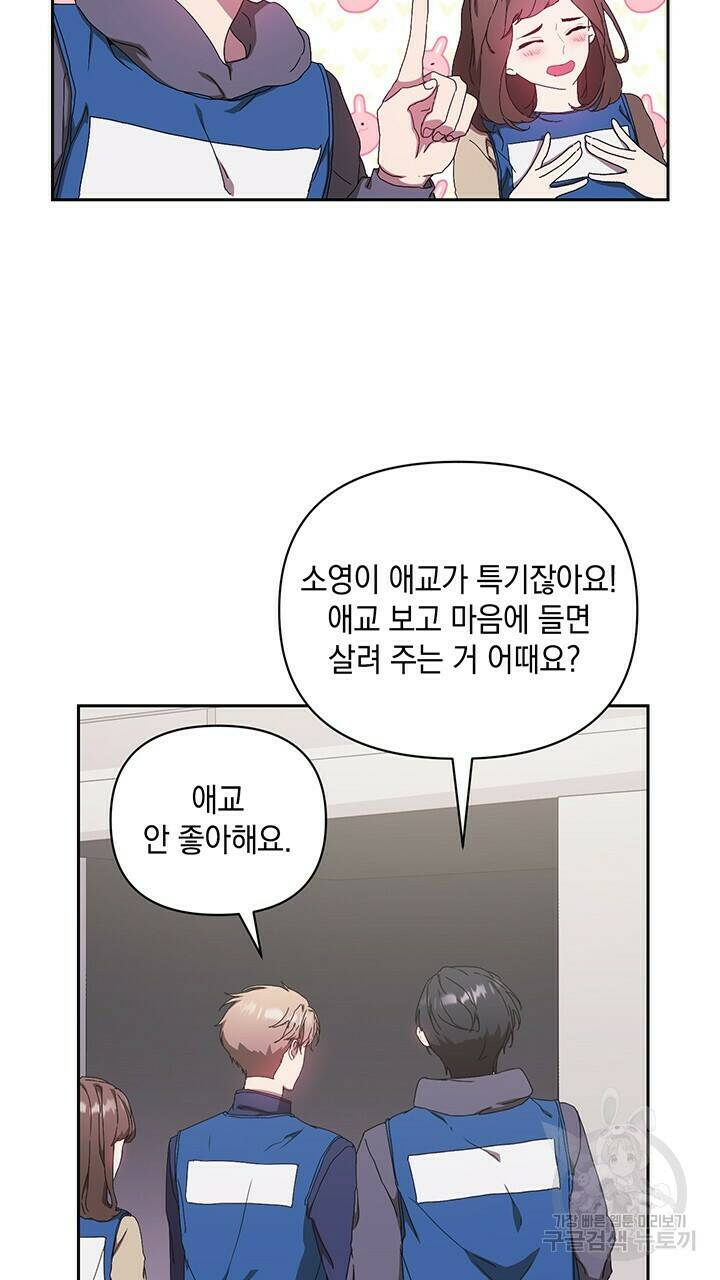 사랑이라서 14화 44