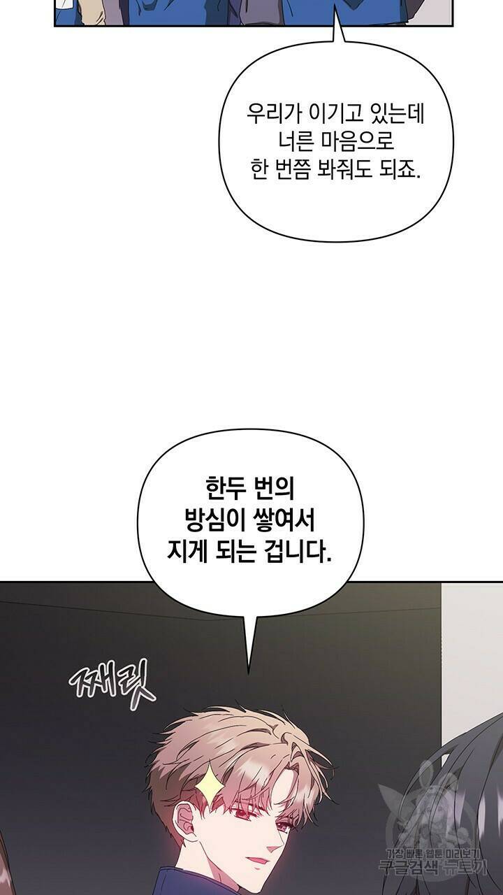 사랑이라서 14화 45