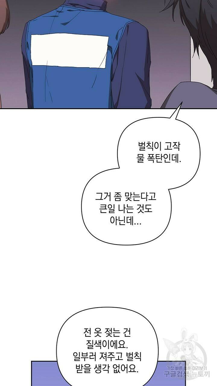 사랑이라서 14화 46