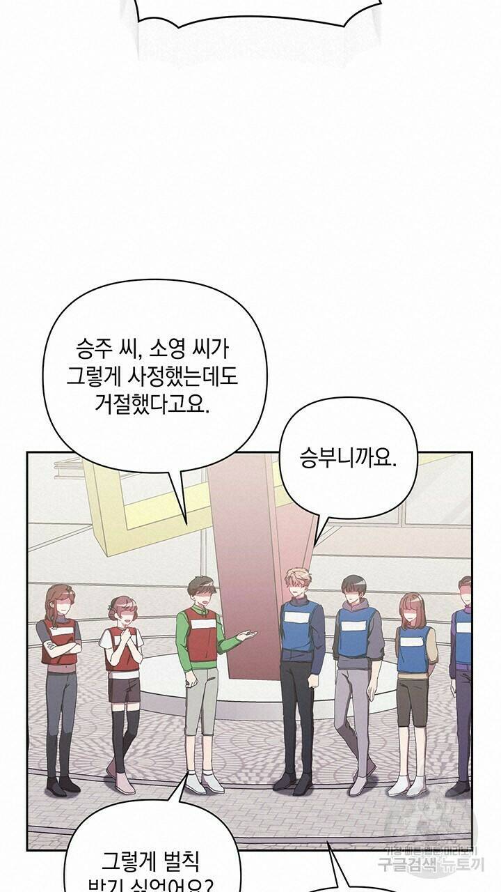 사랑이라서 14화 48