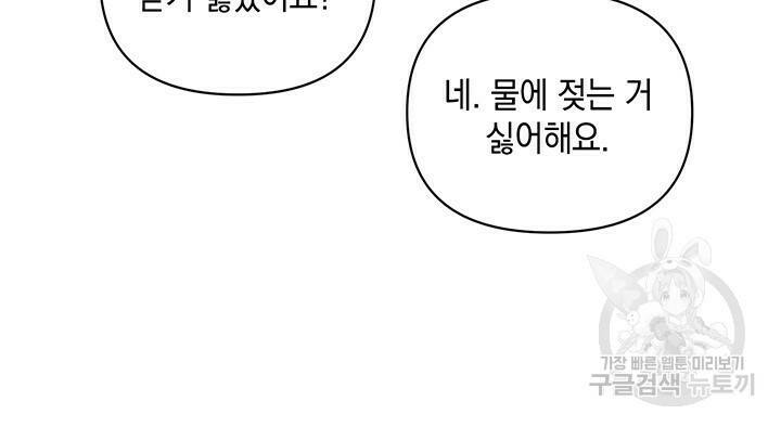 사랑이라서 14화 49