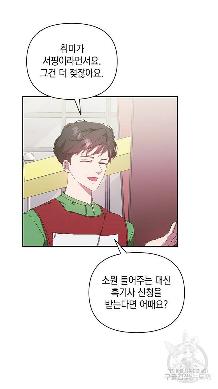 사랑이라서 14화 50