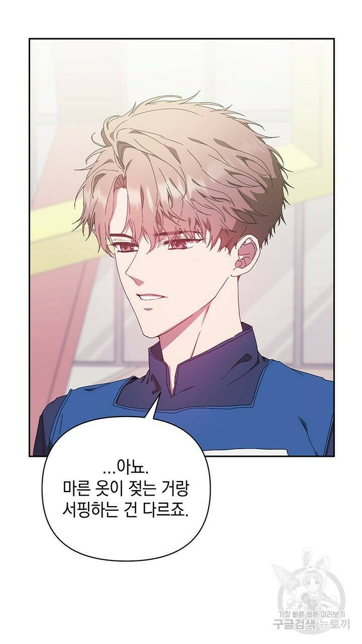 사랑이라서 14화 51