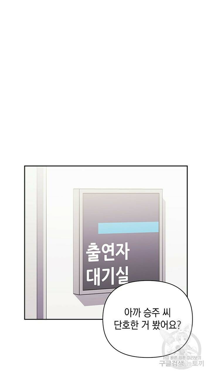 사랑이라서 14화 52