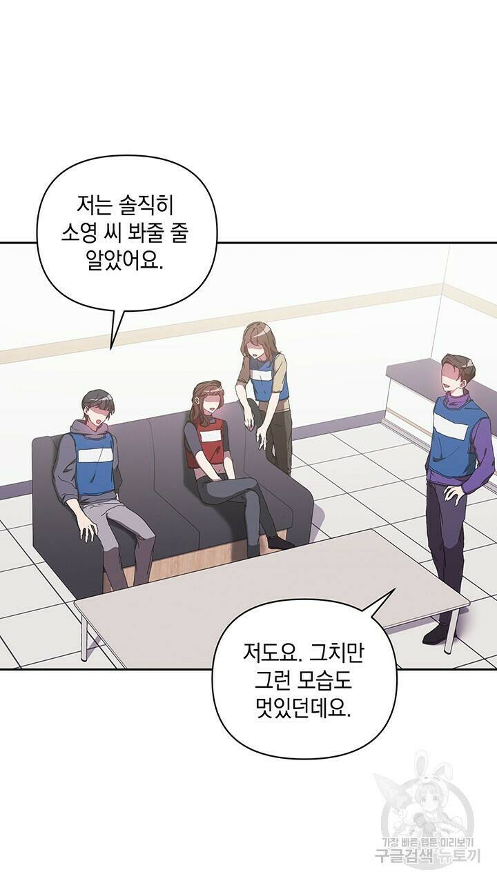 사랑이라서 14화 53