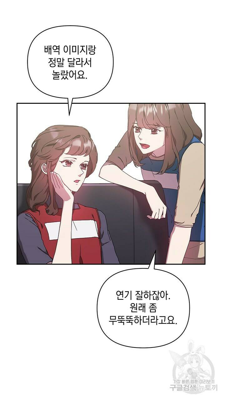 사랑이라서 14화 54