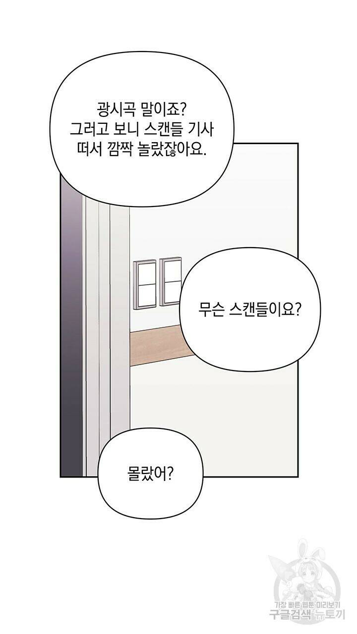 사랑이라서 14화 55