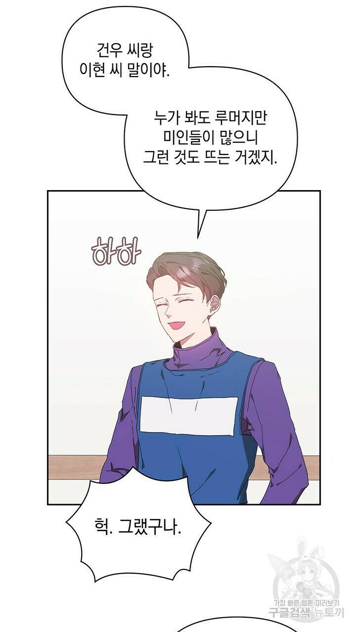 사랑이라서 14화 56