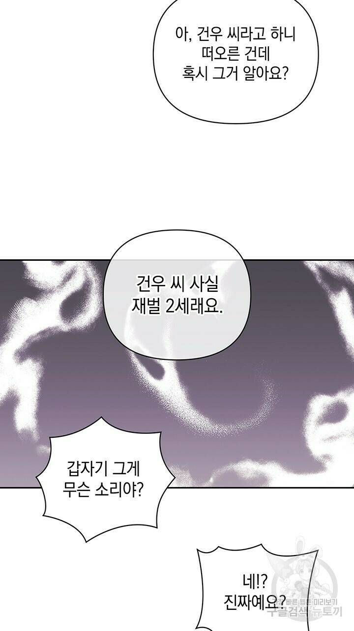 사랑이라서 14화 57