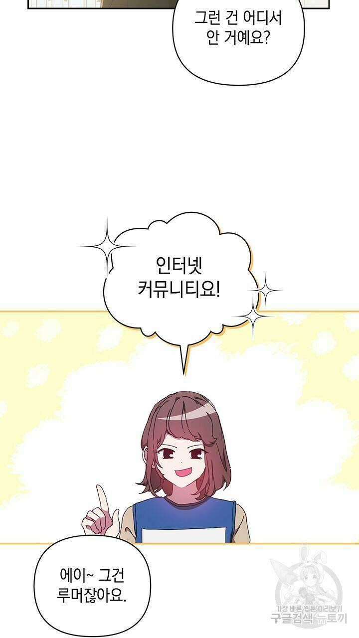 사랑이라서 14화 59