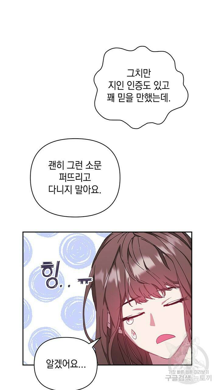 사랑이라서 14화 60