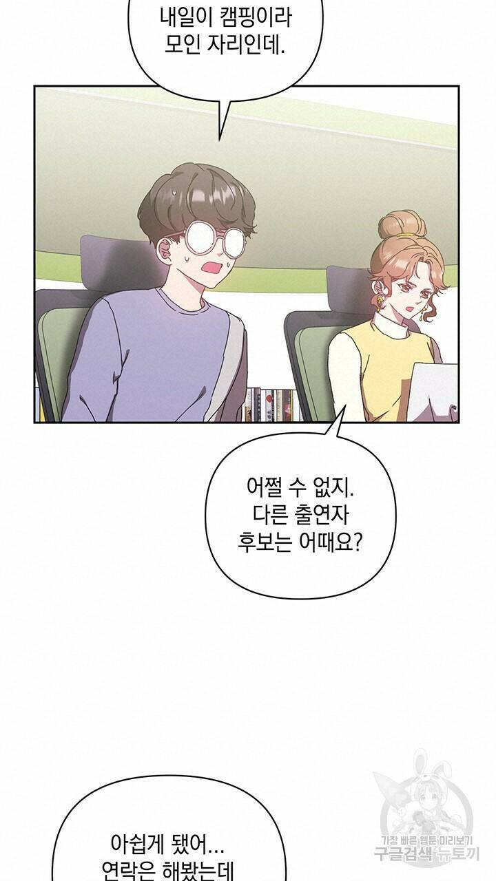사랑이라서 14화 64