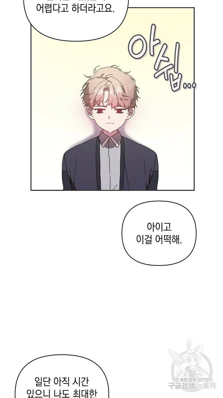 사랑이라서 14화 65