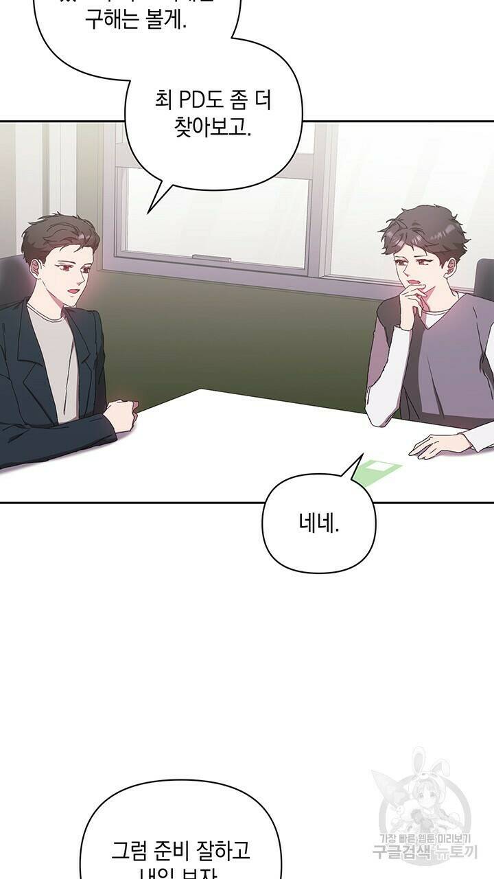 사랑이라서 14화 66