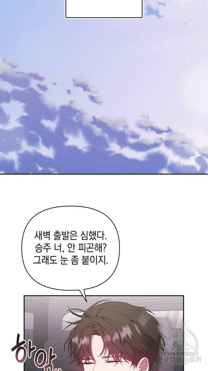 사랑이라서 14화 68