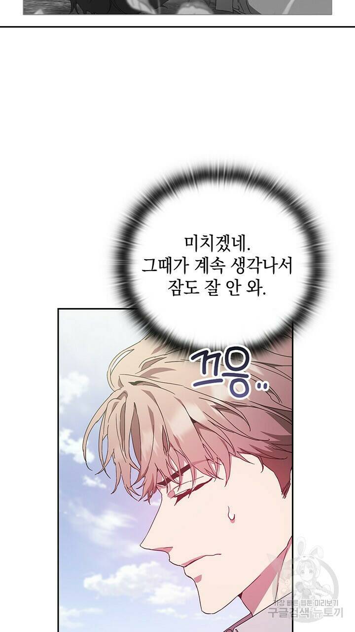 사랑이라서 14화 71