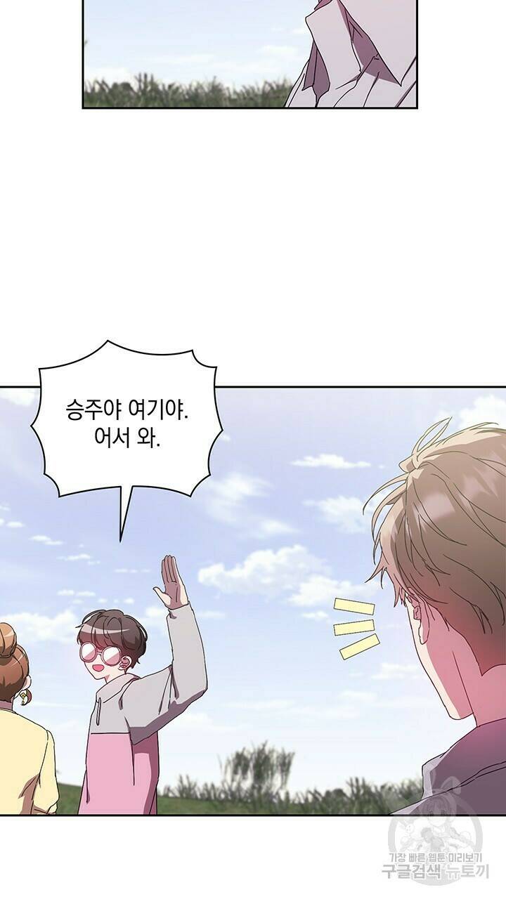 사랑이라서 14화 72