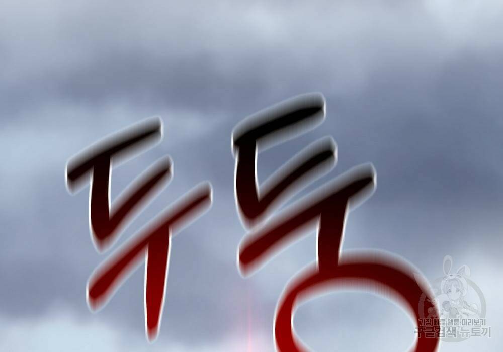 위대한 가문의 검술 천재가 되었다 32화 7
