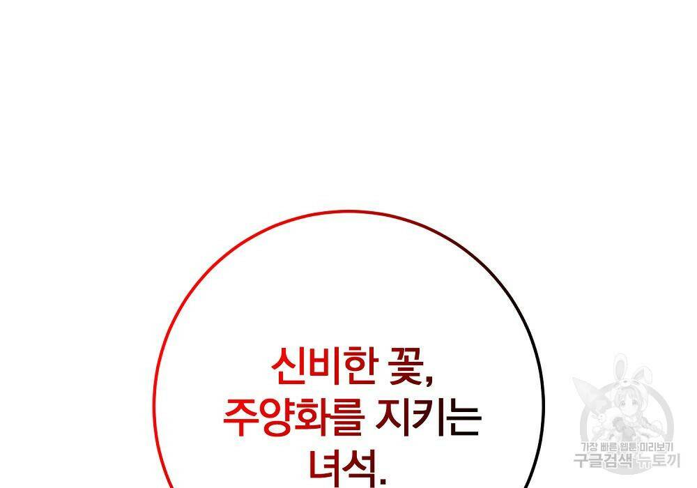 위대한 가문의 검술 천재가 되었다 32화 12