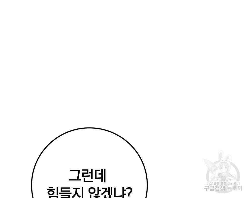 위대한 가문의 검술 천재가 되었다 32화 17