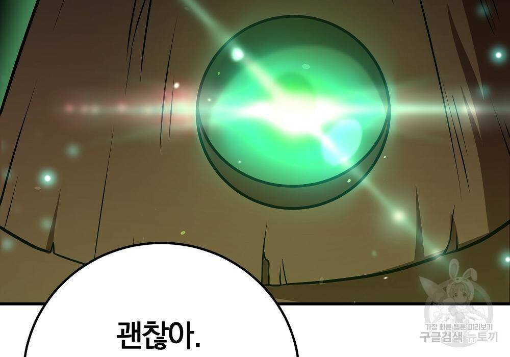 위대한 가문의 검술 천재가 되었다 32화 19