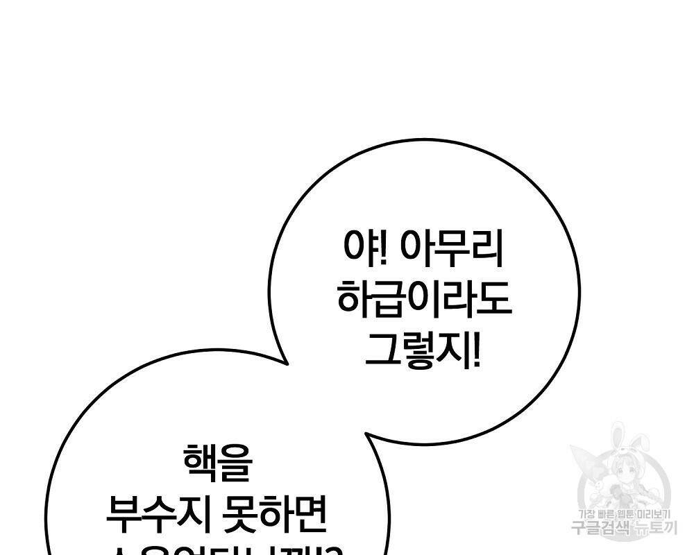 위대한 가문의 검술 천재가 되었다 32화 21