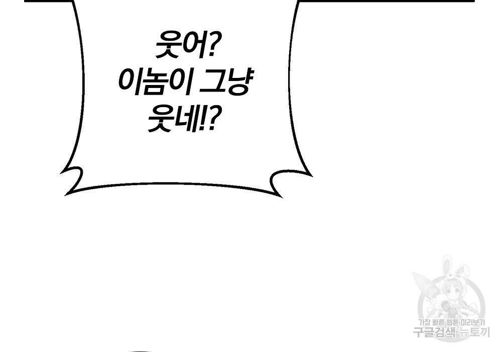 위대한 가문의 검술 천재가 되었다 32화 24