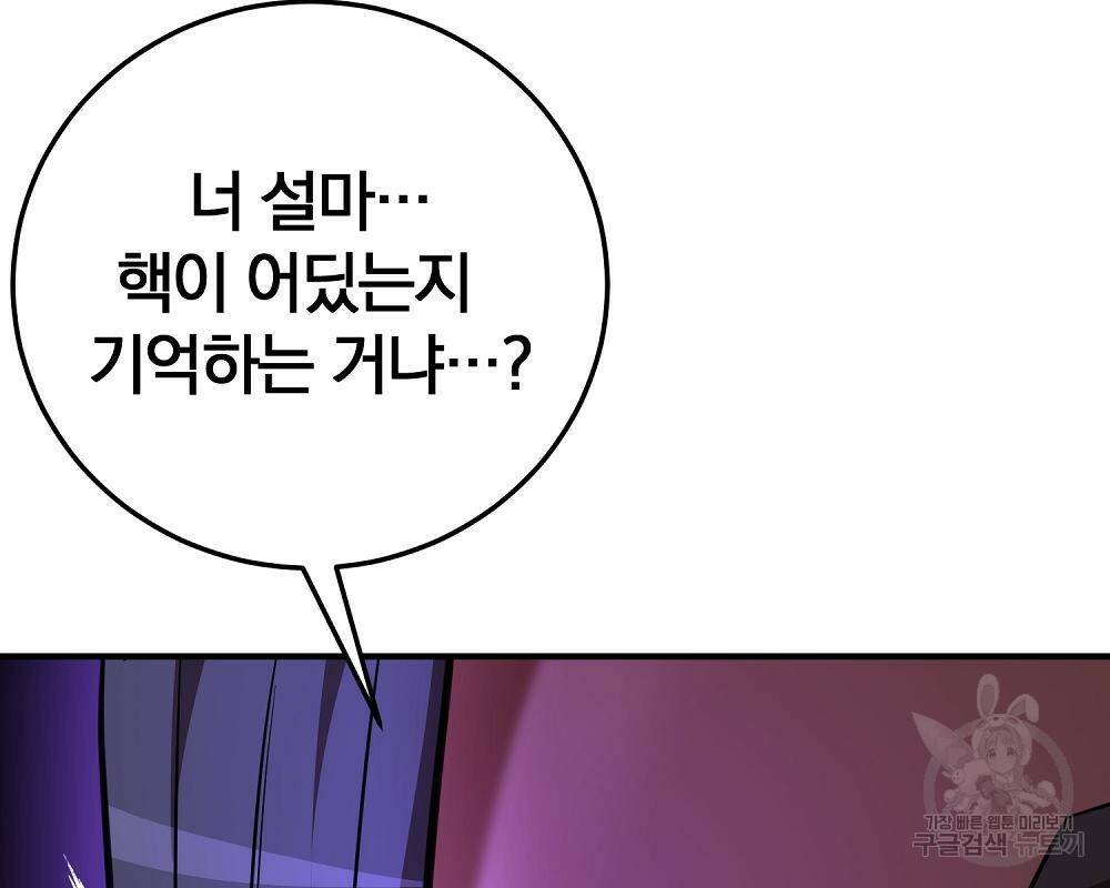 위대한 가문의 검술 천재가 되었다 32화 25