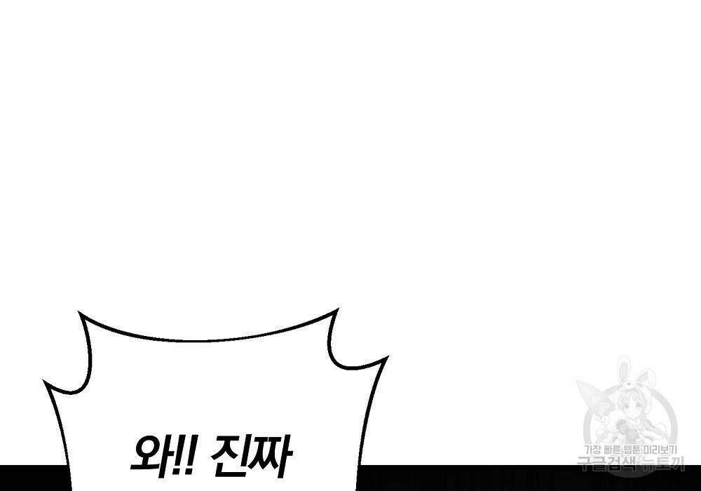 위대한 가문의 검술 천재가 되었다 32화 27
