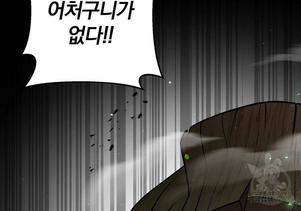 위대한 가문의 검술 천재가 되었다 32화 28