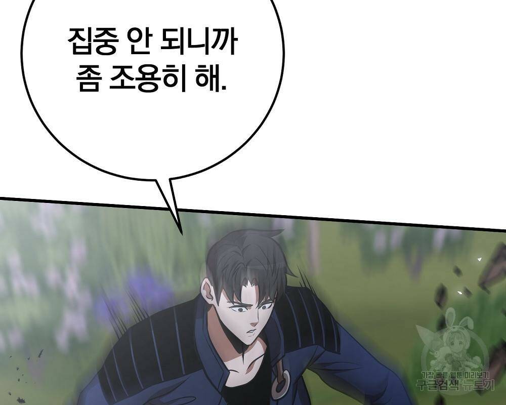 위대한 가문의 검술 천재가 되었다 32화 33