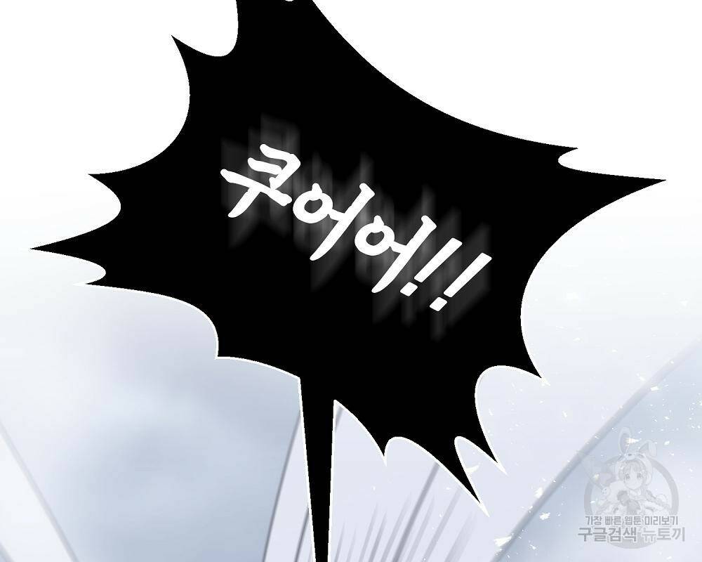 위대한 가문의 검술 천재가 되었다 32화 38