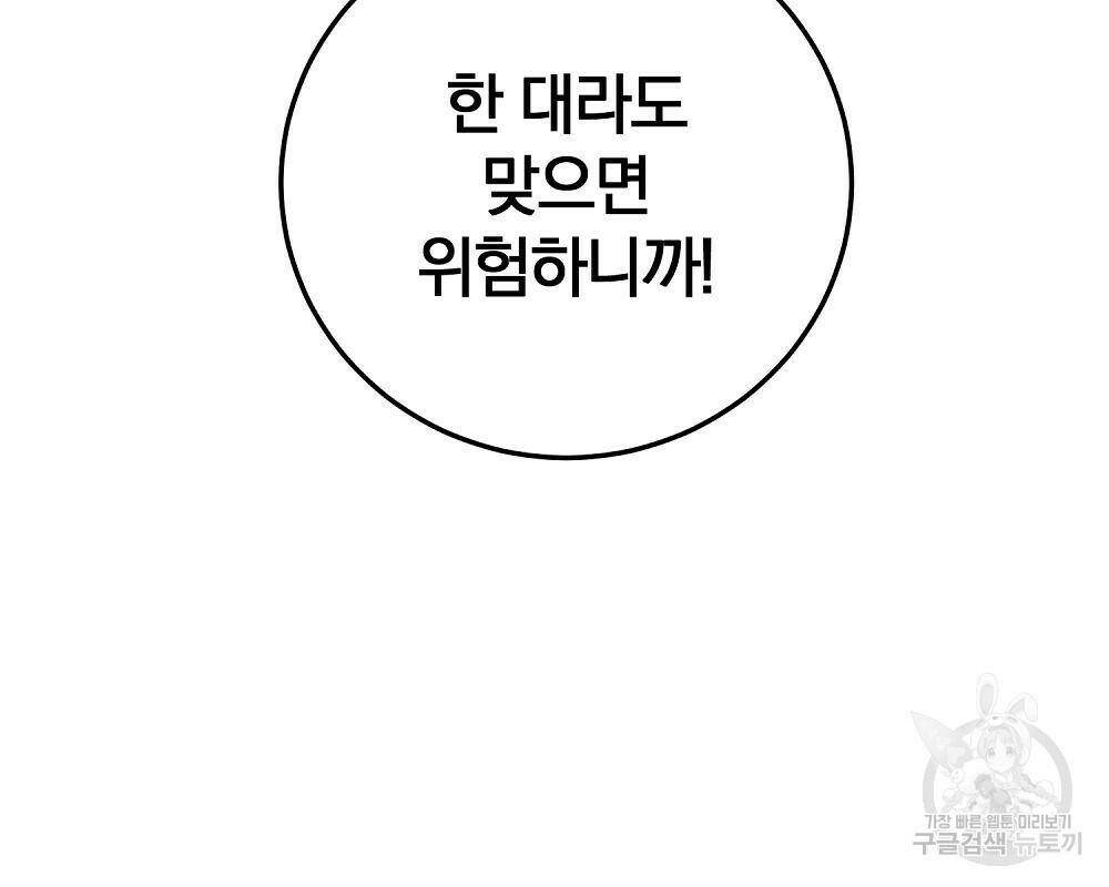위대한 가문의 검술 천재가 되었다 32화 42