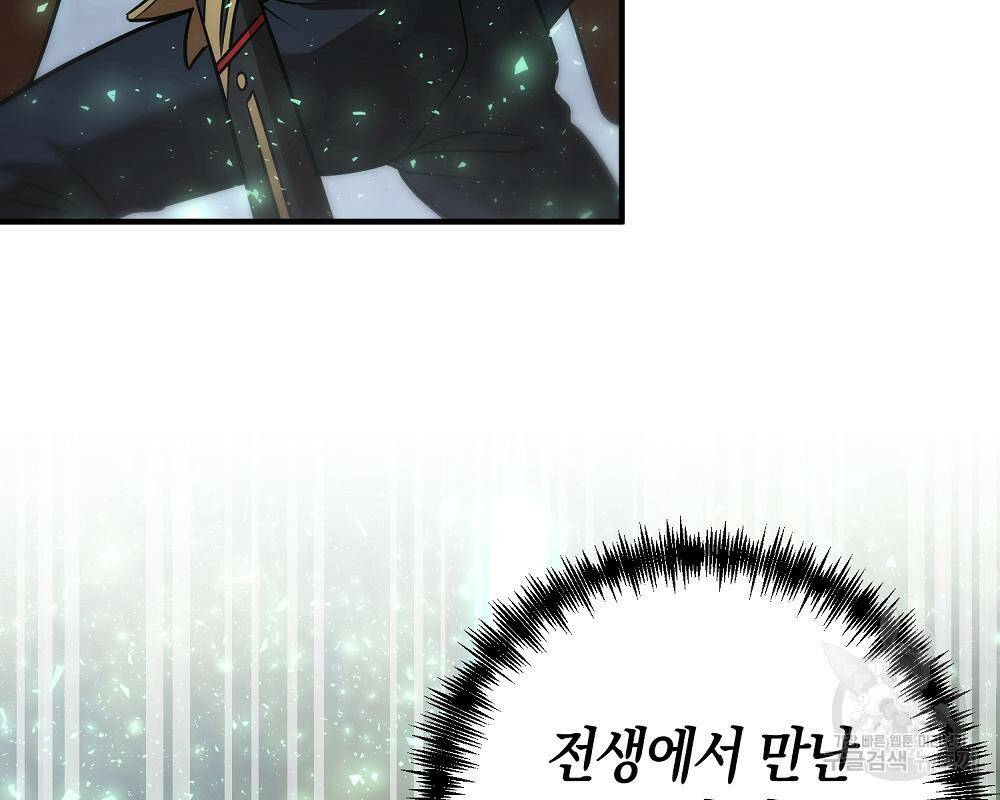 위대한 가문의 검술 천재가 되었다 32화 46