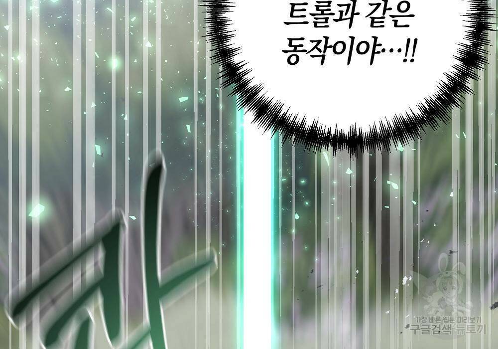 위대한 가문의 검술 천재가 되었다 32화 47