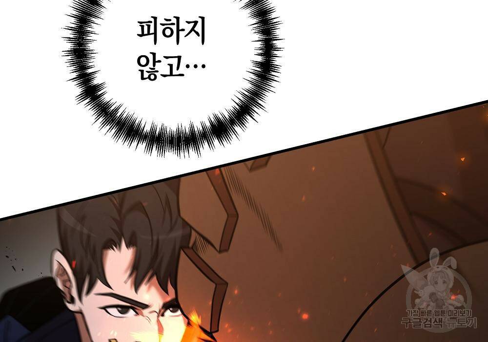 위대한 가문의 검술 천재가 되었다 32화 52