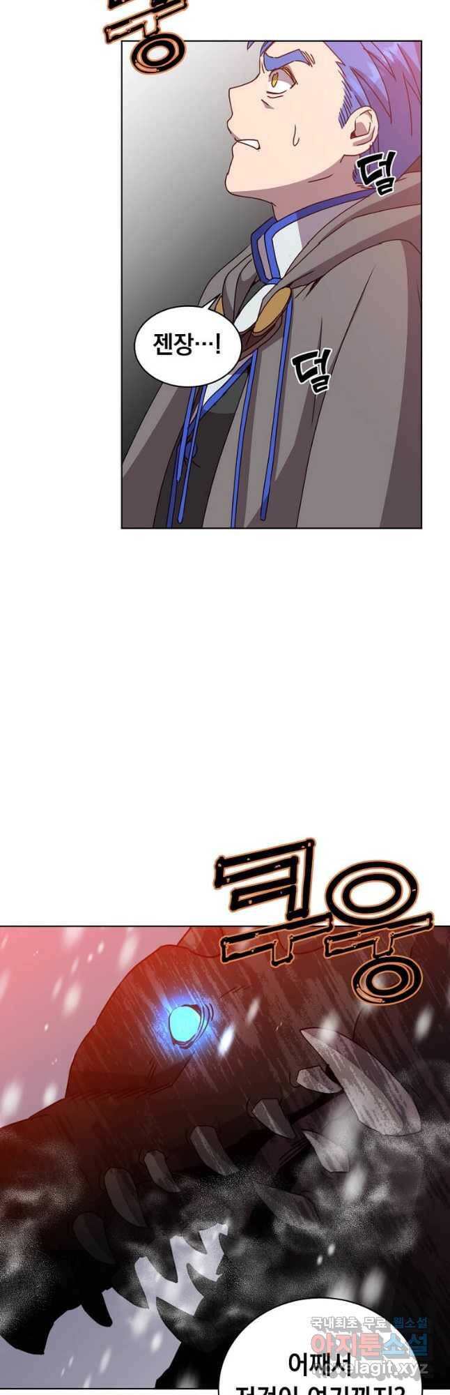 만렙 영웅님께서 귀환하신다! 109화 3