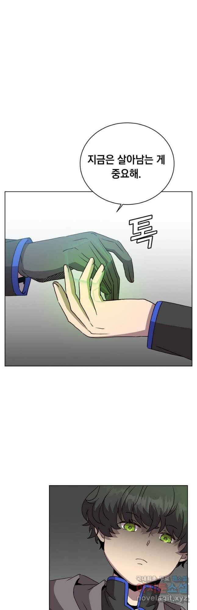 만렙 영웅님께서 귀환하신다! 109화 6