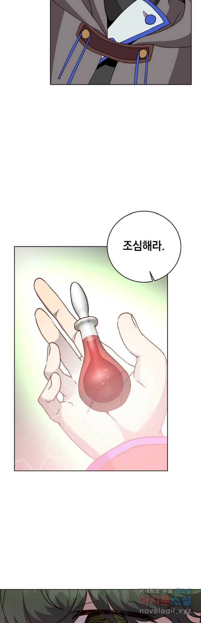 만렙 영웅님께서 귀환하신다! 109화 7
