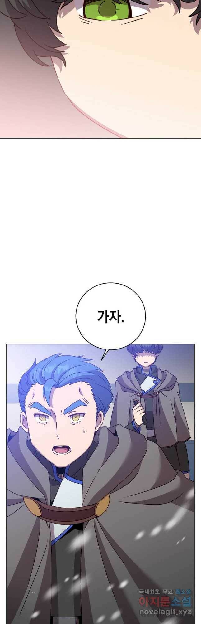만렙 영웅님께서 귀환하신다! 109화 8