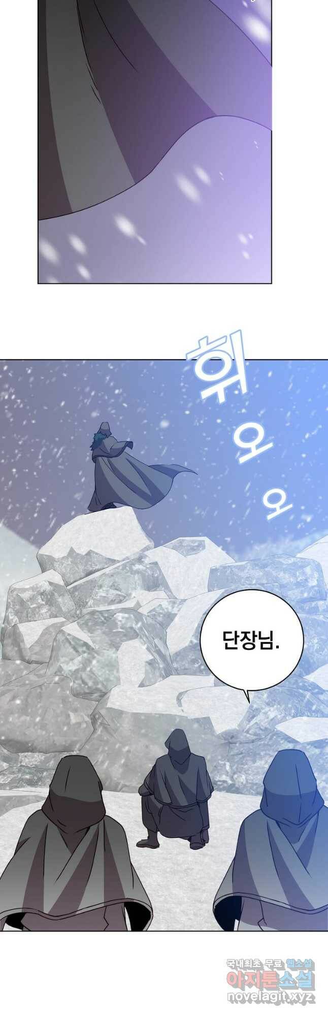 만렙 영웅님께서 귀환하신다! 109화 10